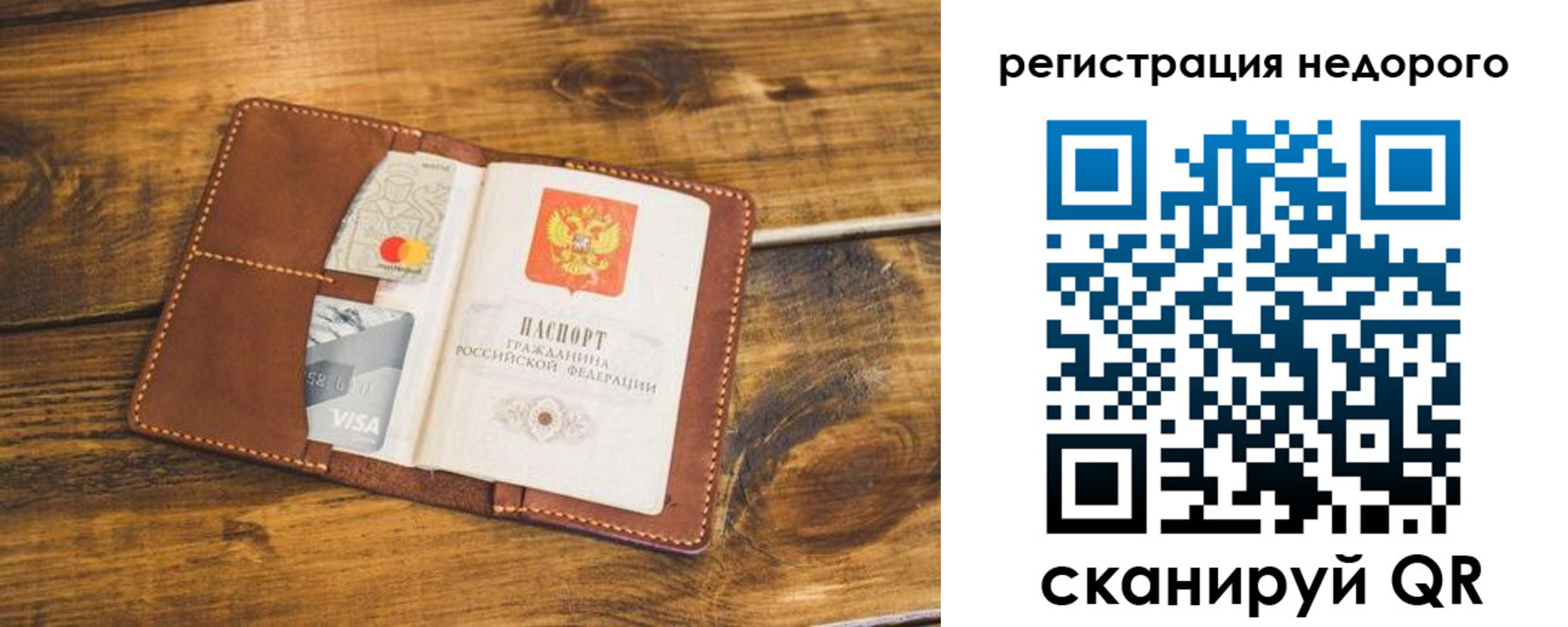 временная регистрация для школы в Йошкар-Оле