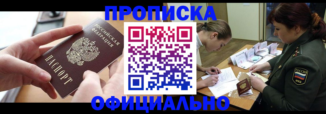 временная регистрация 2025 в Йошкар-Оле