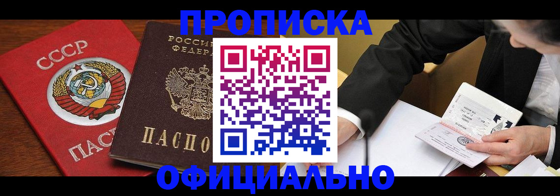 временная регистрация поиск в Йошкар-Оле