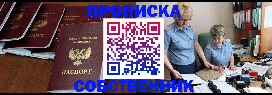 миграционный учет в Йошкар-Оле