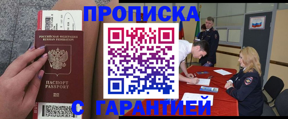 где прописаться в Йошкар-Оле