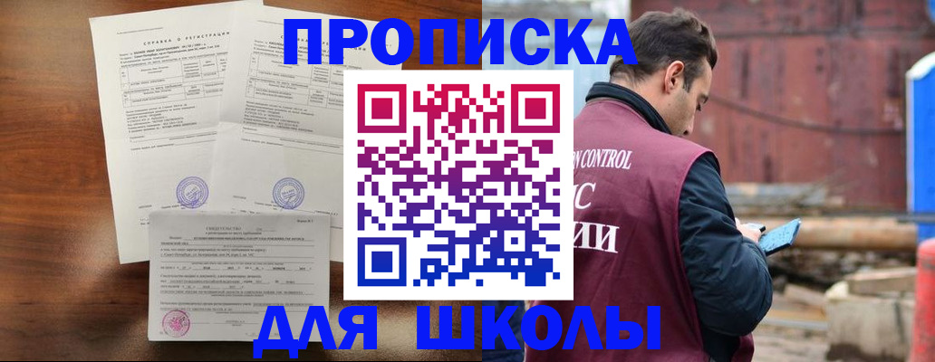 прописка для работы в Йошкар-Оле