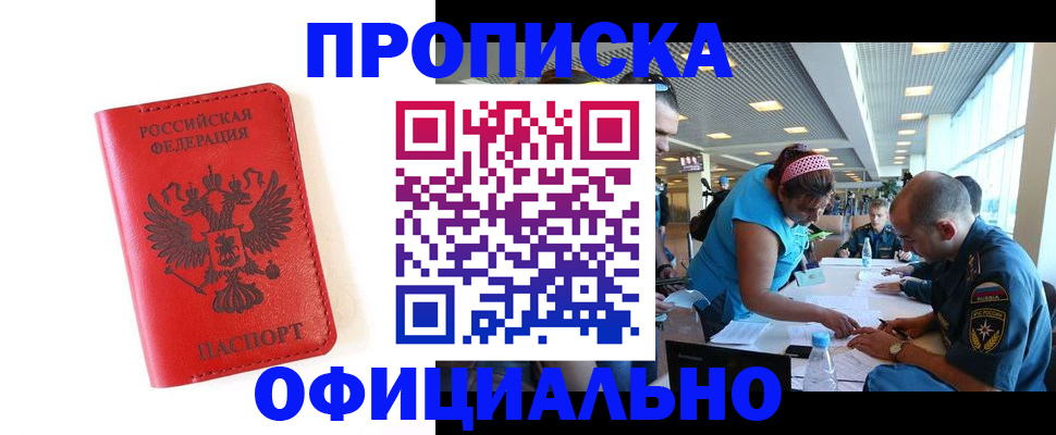 временная регистрация собственник в Йошкар-Оле