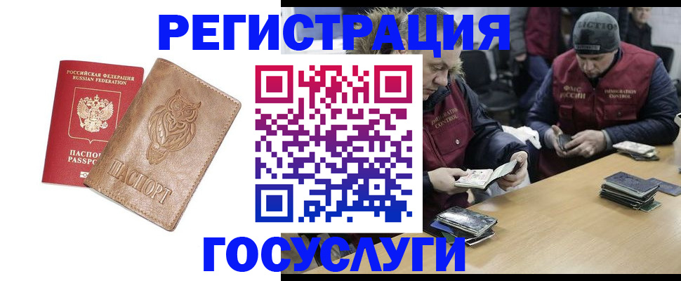 временная регистрация в Йошкар-Оле