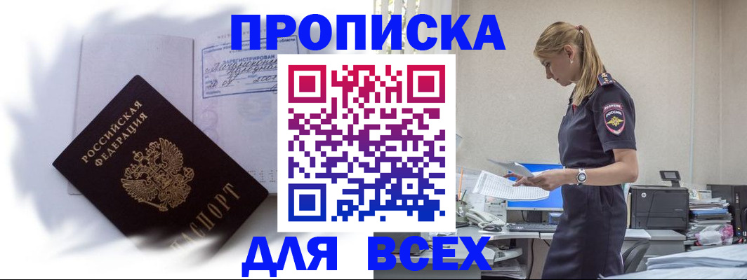 временная регистрация надежно в Йошкар-Оле