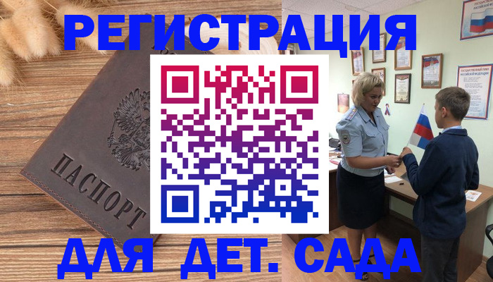 временная регистрация для всех в Йошкар-Оле