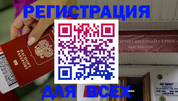 прописка регистрация в Йошкар-Оле